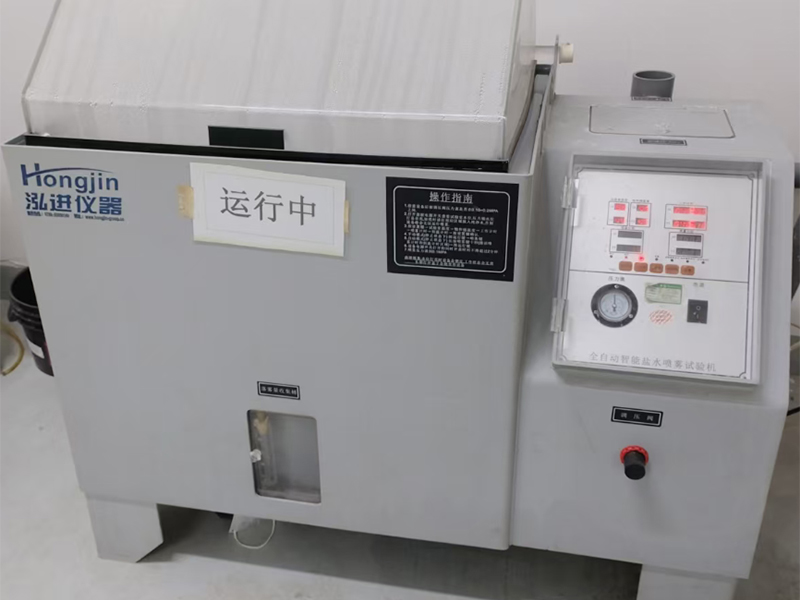 盐雾测试机：2台
