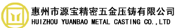 惠州市源宝精密五金压铸有限公司
